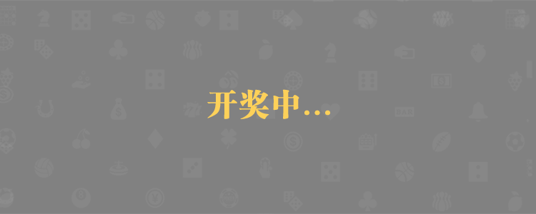 加拿大28,加拿大pc28预测,PC28,pc在线预测,结果分析